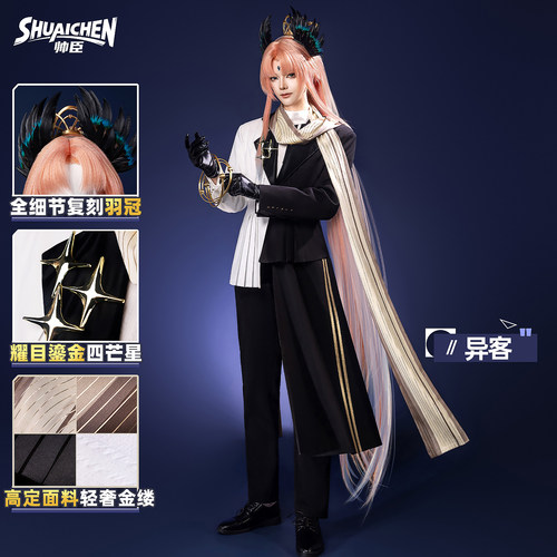 帅臣工坊明日方舟异客cos服26音律昔时我见渡星客游戏cosplay服装