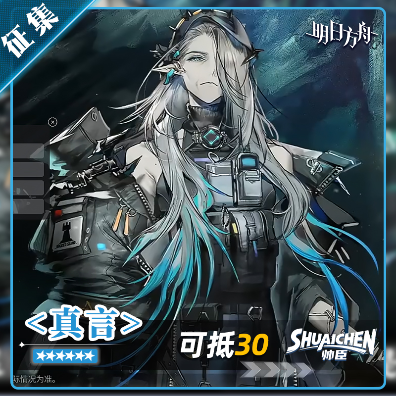 【定金】帅臣工坊明日方舟真言cos服反常光谱游戏cosplay套装女