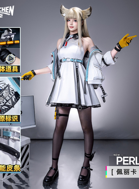 帅臣工坊明日方舟终末地佩丽卡cos服cosplay游戏女二次元服装全套