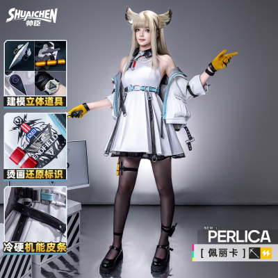 帅臣明日方舟终末地佩丽卡cos服