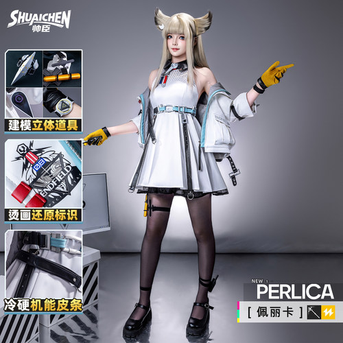 帅臣明日方舟终末地佩丽卡cos服