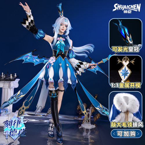崩坏星穹铁道刻律德拉os服全套