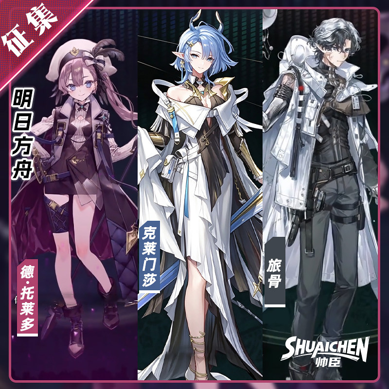 【定金】帅臣征集明日方舟cos服克莱门莎旅骨德托莱多cosplay服装