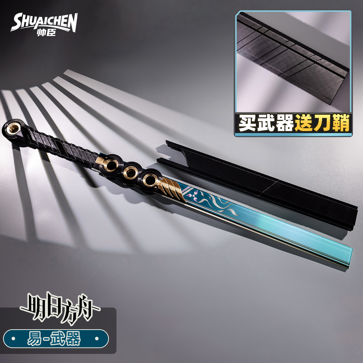 帅臣工坊明日方舟易cos道具武器