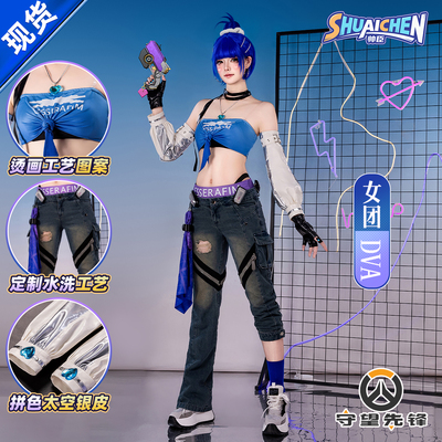 【绝版清仓】守望先锋联动DVAcos