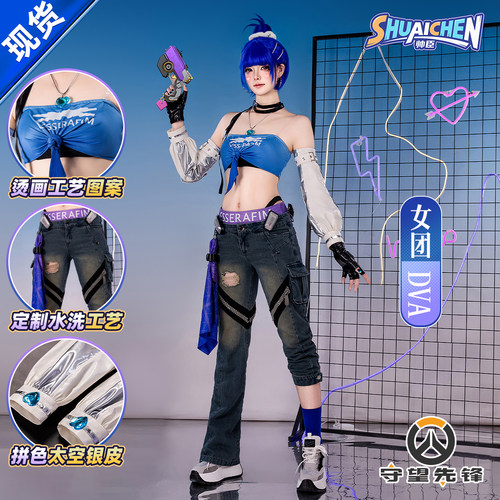 【绝版清仓】守望先锋联动DVAcos
