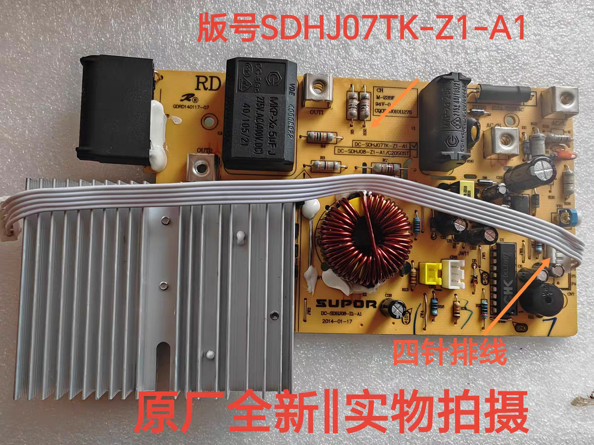 苏泊尔电磁炉配件C20-SDHJ07TK-Z1-A1全新电源主控板电路线路板