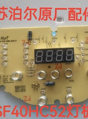 苏泊尔电饭煲配件40HC52/752电脑触摸显示灯板.电源控制板.原装