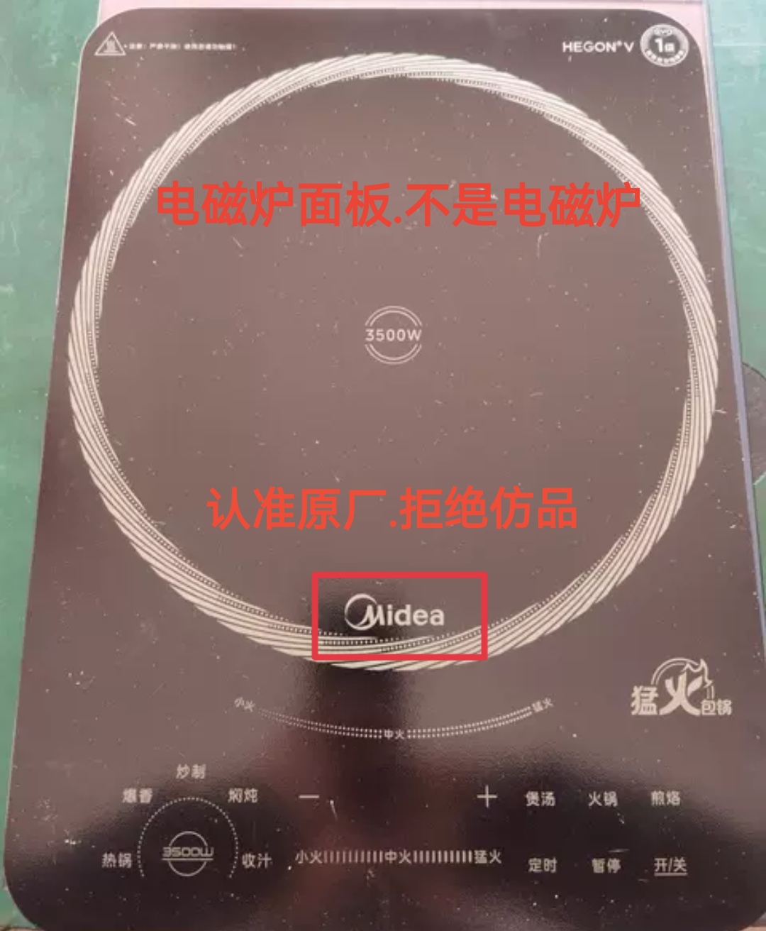 美的电磁炉配件CL37Q7/CL35W7全新黑晶微晶触摸玻璃面板/上盖组件