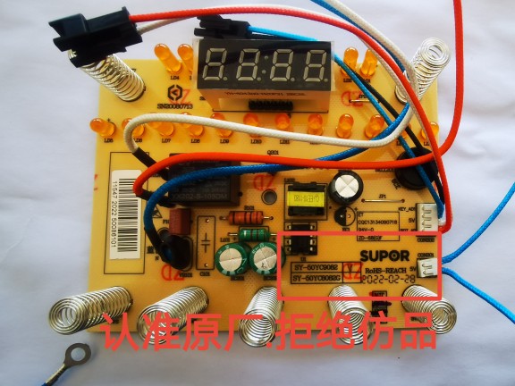苏泊尔电压力锅配件50YC9082灯板控制板显示板主板传感器.全新