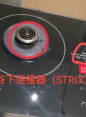 吉谷电水壶电茶炉茶盘配件TB01连接器.温控器.STRIX耦合器.全新件