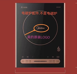 美的电磁炉配件RH2270微晶黑晶板玻璃面板上盖组件.原装全新30x41