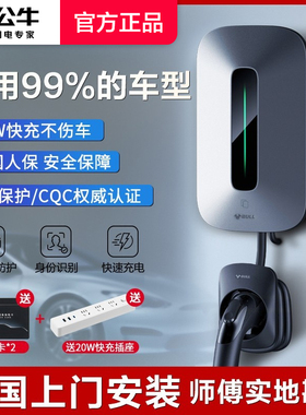 特斯拉model3ysx充电桩器新能源电动汽车家用快充7KW吉利北汽理想