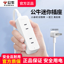 公牛插座两脚插头插线板电源延长两孔二插孔插板带线迷你小型插排
