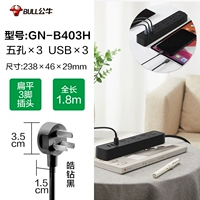 [Ultra -Thin Plug] Три места+3USB 1,8M B403H