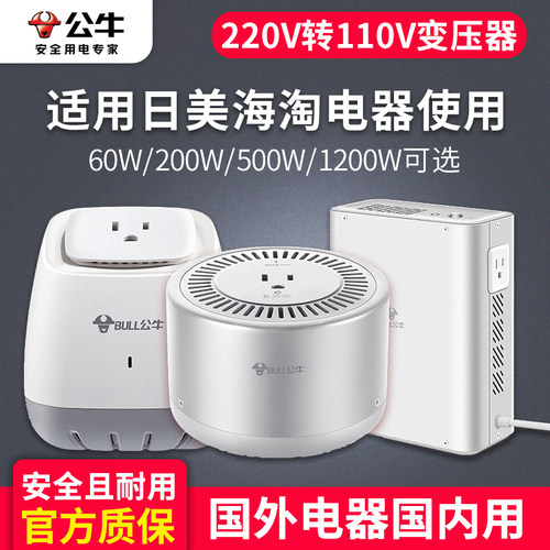公牛变压器插座转换器日本电器
