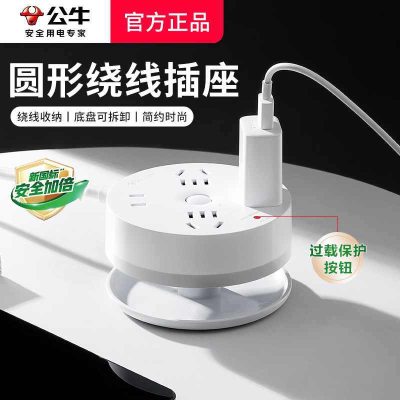 公牛插线板插排延长线伸缩图片