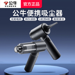 公牛车载吸尘器车用无线充电大吸力便携小型手持吹吸抽充四合一