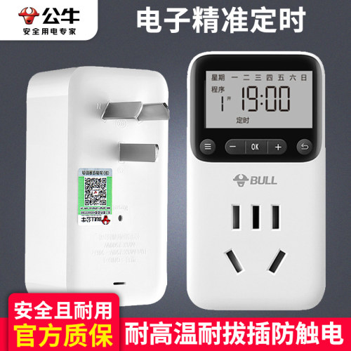 公牛定时器插座转换家用厨房开关