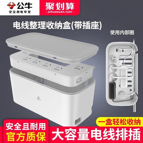 公牛usb理线多功能插座