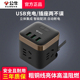 公牛插座高端魔方usb 自动防过充满自断电插排插板带线多功能家用