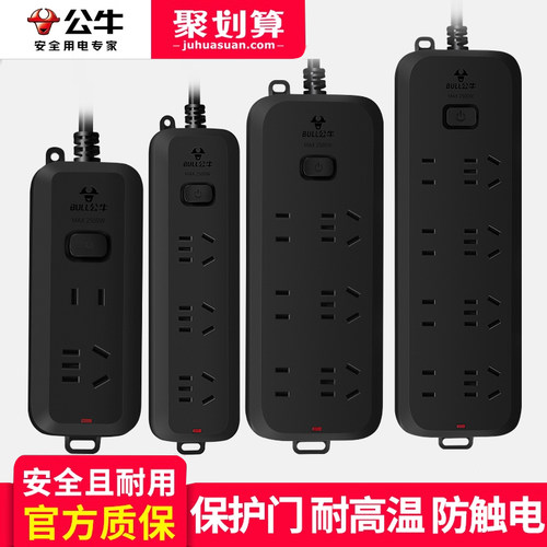 多孔家用正品黑色加长插座面板