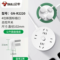 [Ultra -Thin Plug] четыре заглушки 1M R2220