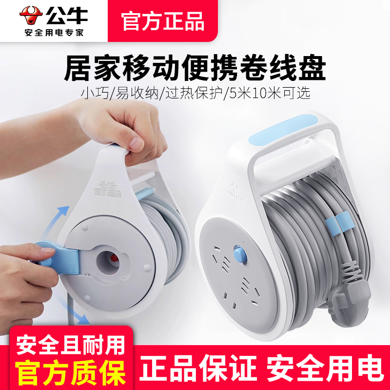 公牛移动电源排插伸缩延长线