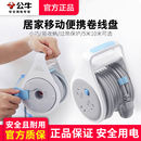 公牛移动电源带插座地拖延长线排插收线神器插板伸缩拖线板5 10米