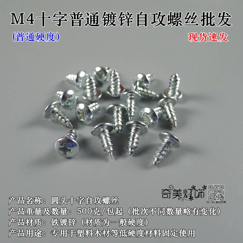 新款m4圆形紧定十字镀锌大扁大帽大头自攻螺钉尖尾扁圆头木螺丝钉