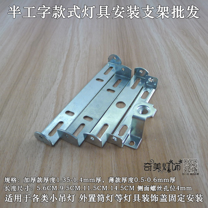 新款小餐吊灯吸顶灯壁灯筒灯9cm工字拱形型凸形固定底盘支架灯座