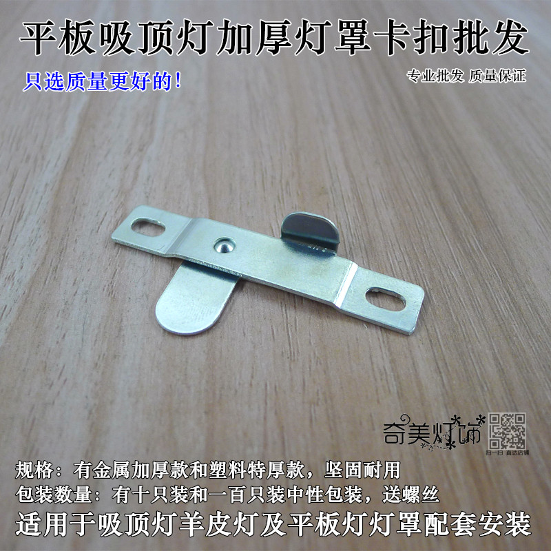 卡脚新款加厚铁卡扣灯罩金属卡子灯具配件