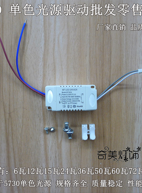 led驱动电源driver吸顶灯筒灯射灯镇流器3w5w7w9w8-12w18w24w36w