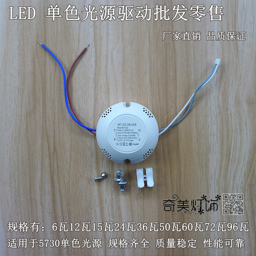 包邮led驱动电源driver吸顶灯筒灯射灯镇流器12瓦15W18W24W36W72W