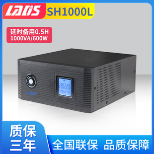 雷迪司SH1000L在线互动式 600W稳压30分钟 UPS不间断电源1000VA