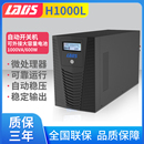 600W长延时主机 电池 外接12V UPS不间断电源1000VA 雷迪司H1000L