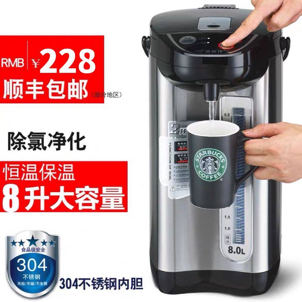 维奥仕 BM-80AK大容量家用办公商用8L升电热水瓶保温烧水壶一体壶