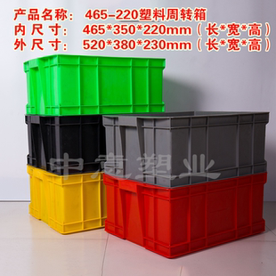 350 塑胶整理465 220塑胶框水果箱 220零部件塑料整理箱 红色465