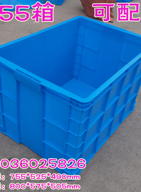 长方形红色755周转箱外径800*570*505mm搬家周转箱储物整理箱中转