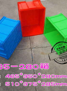 绿色465-280车间工作周转箱510*375*285mm新料工具箱零件箱收纳箱
