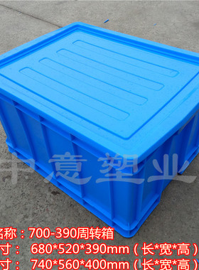黄色可配盖周转箱环保食品箱740*560*400mm运输箱储物箱