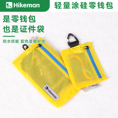 HIKEMAN轻量涂硅防水防脏证件包