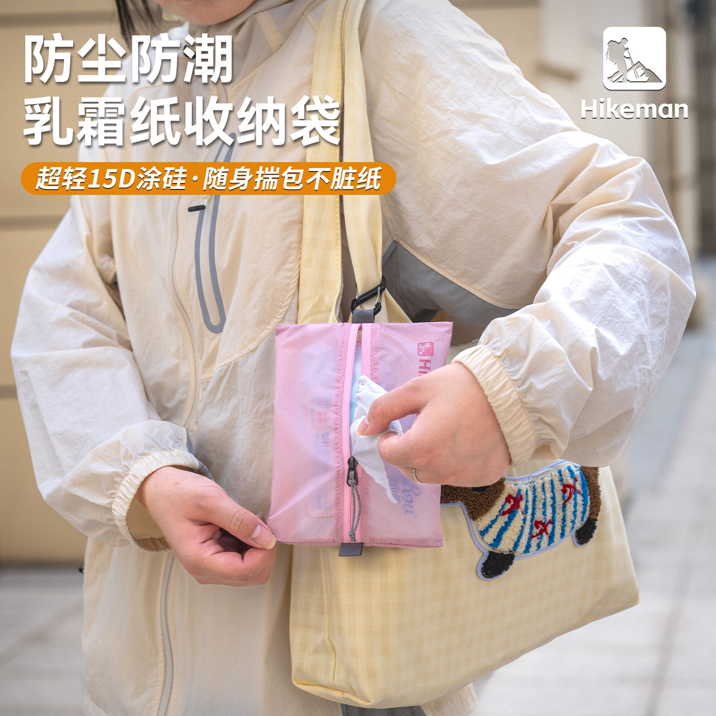 超轻乳霜纸收纳袋涂硅防污防水外出婴儿车挂式云柔纸巾包随身便携