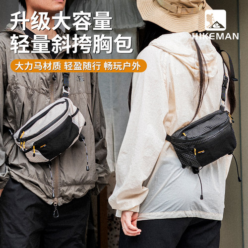 HIKEMAN户外运动胸包斜挎腰包