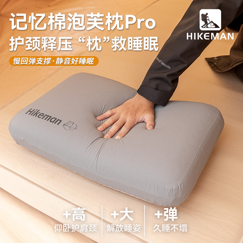 HIKEMAN加宽记忆棉枕头露营便携