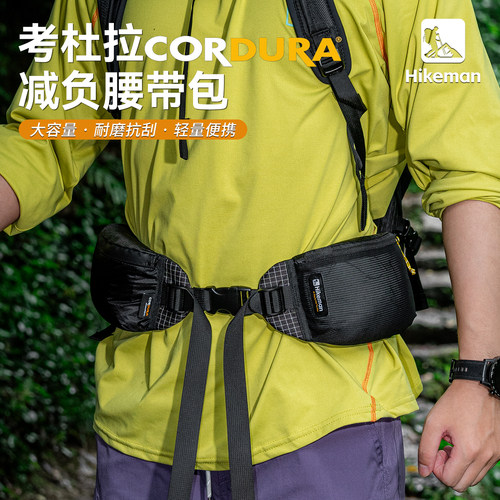 hikeman战术腰带包徒步减负腰封