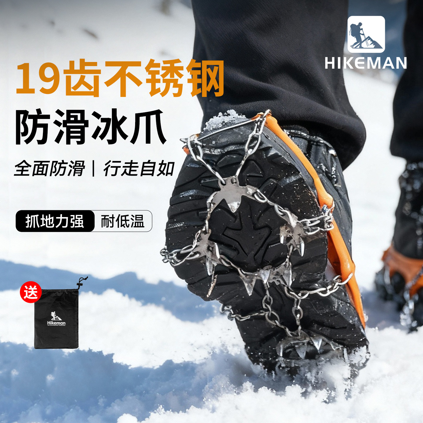 户外登山雪地19齿冰爪防滑鞋套冬季冰面防摔雪爪徒步不锈钢鞋钉链,户外/登山/野营/旅行用品,冰爪,淘宝优惠券,粉丝福利购,淘宝优惠卷
