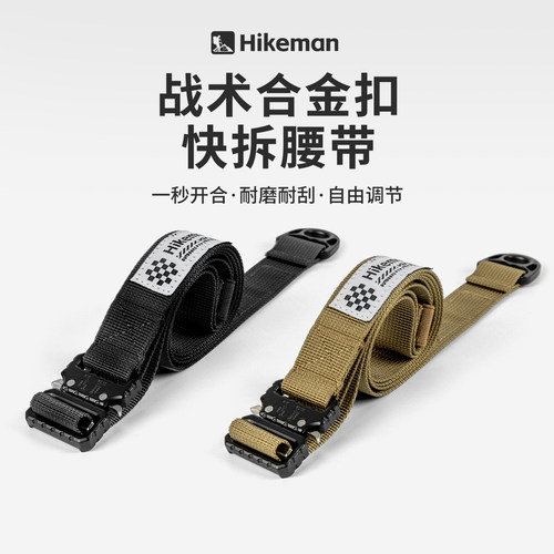 户外多功能眼镜蛇战术腰带快拆