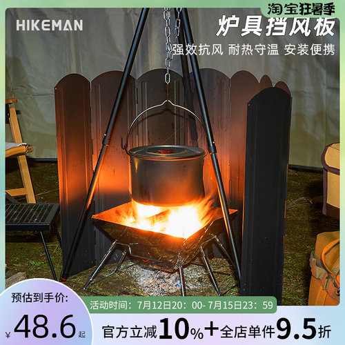 新品户外大型挡风k板露营炉具焚火台加高防风罩可携式卡式炉取暖