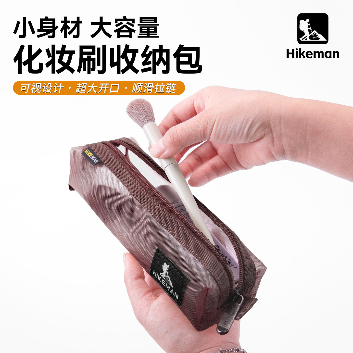 外出便携化妆刷袋可视口红眉笔眼影刷收纳出差旅行洗漱包网纱笔袋